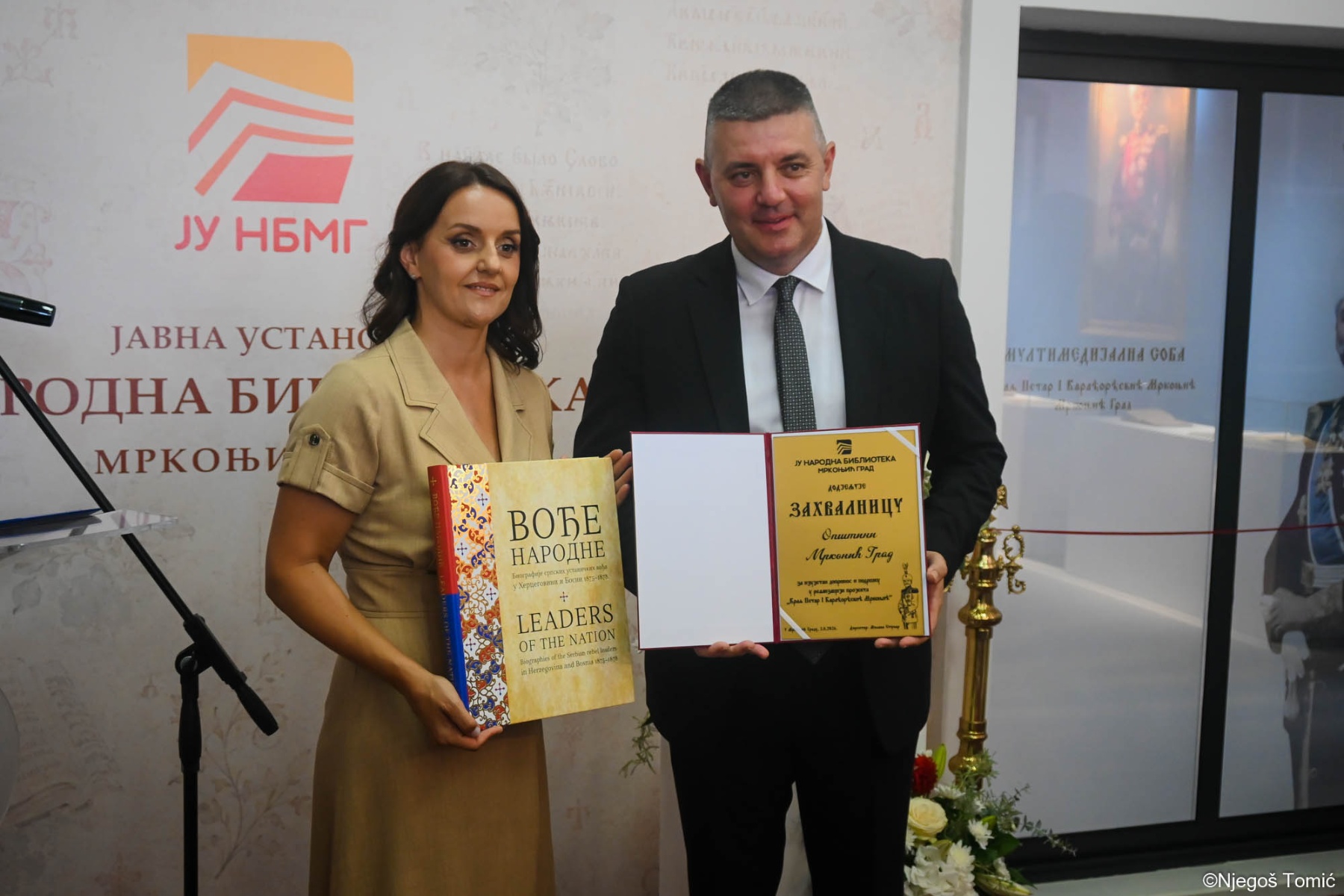 Отворена мутимедијална соба "Краљ Петар I Карађорђевић"